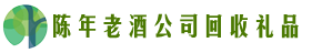 上饶市信州客聚回收烟酒店